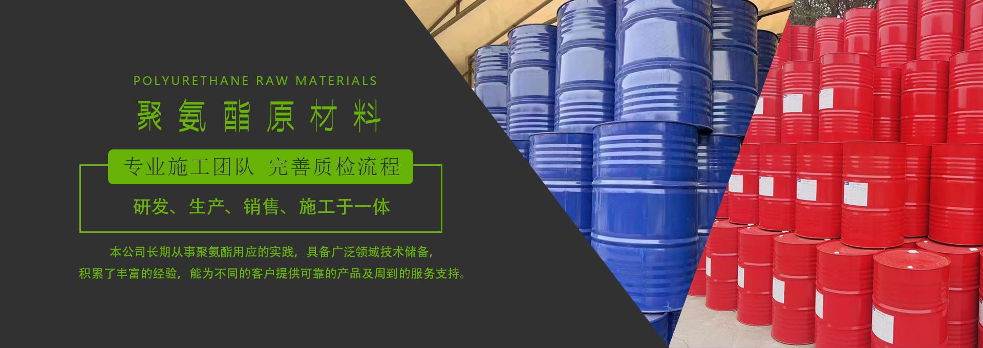 聚脲喷涂施工_聚氨酯保温建材_外墙保温施工-青岛鸿运森林建筑工程有限公司